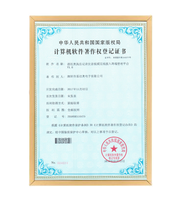 軟著14--黄色软件app大全免费下载2023執法記錄儀音視頻無線接入終端管理平台 V1.0