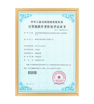 軟著15--黄色软件app大全免费下载2023智能穿戴設備係統參數自動接入係統軟件 V1.0