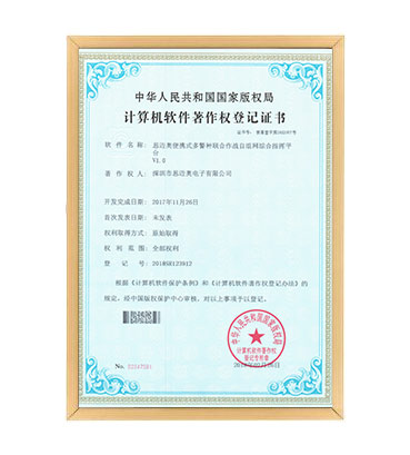 軟著5.--黄色软件app大全免费下载2023便攜式多警種聯合作戰自組網綜合指揮平台 V1.0