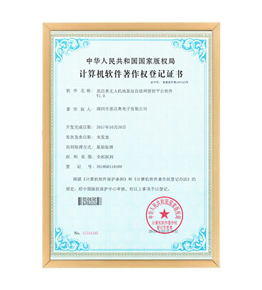 軟著6--黄色软件app大全免费下载2023無人機地麵站自組網管控平台軟件 V1.0