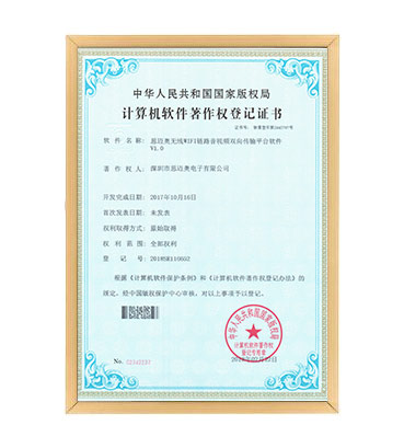 軟著7--黄色软件app大全免费下载2023無線WIFI鏈路音視頻雙向傳輸平台軟件 V1.0