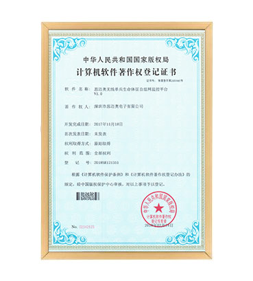 軟著8--黄色软件app大全免费下载2023無線單兵生命體征自組網監控平台 V1.0