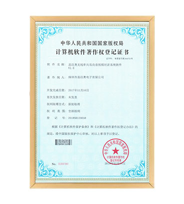 軟著9--黄色软件app大全免费下载2023無線單兵雙向音視頻對講係統軟件 V1.0