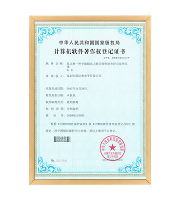 軟著10--黄色软件app大全免费下载2023一種手提箱式人臉識別快速布控自組網係統 V1.0