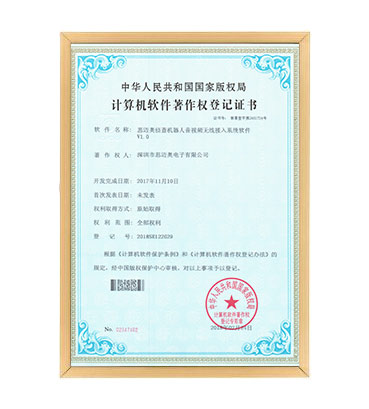 軟著13--黄色软件app大全免费下载2023偵查機器人音視頻無線接入係統軟件 V1.0