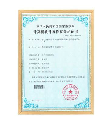 軟著14--黄色软件app大全免费下载2023執法記錄儀音視頻無線接入終端管理平台 V1.0