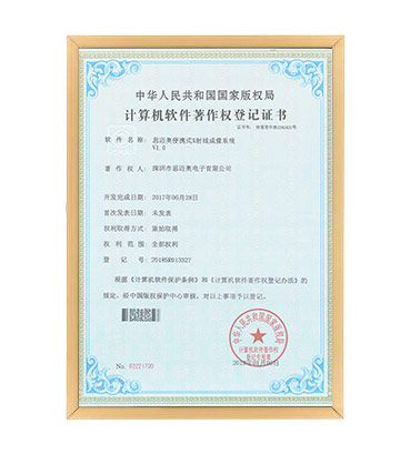 軟著17--黄色软件app大全免费下载2023便攜式X射線成像係統  V1.0