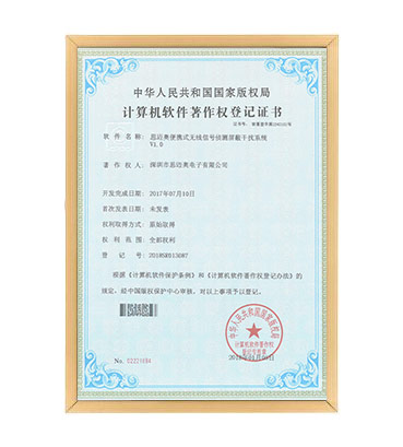 軟著19--黄色软件app大全免费下载2023便攜式無線信號偵測屏蔽幹擾係統  V1.0