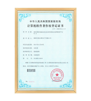 軟著21. 黄色软件app大全免费下载2023涉案基站信息遠程采集自組網管控平台 V1.0