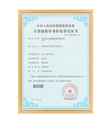 軟著22--黄色软件app大全免费下载2023手機鏡像數據采集係統  V1.0