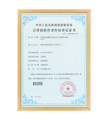 軟著23--黄色软件app大全免费下载2023雙模式非線性結點探測儀軟件 V1.0
