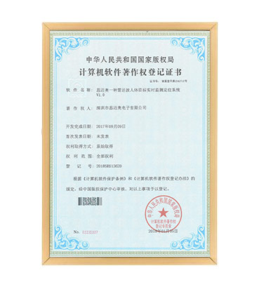 軟著24--黄色软件app大全免费下载2023一種雷達波人體目標實時監測定位係統  V1.0