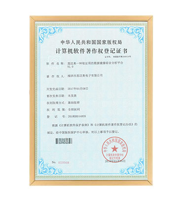 軟著26. 黄色软件app大全免费下载2023一種取證用的數據鏡像綜合分析平台  V1.0